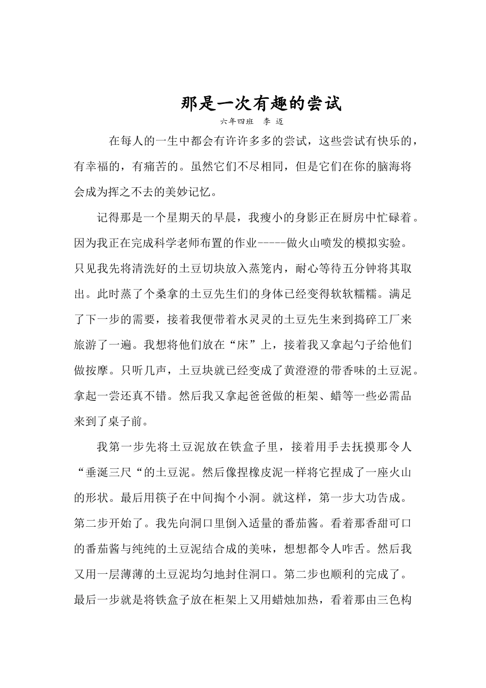 考试前的寂静_第3页