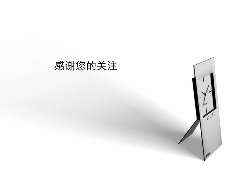 教学课件模板-4_第3页