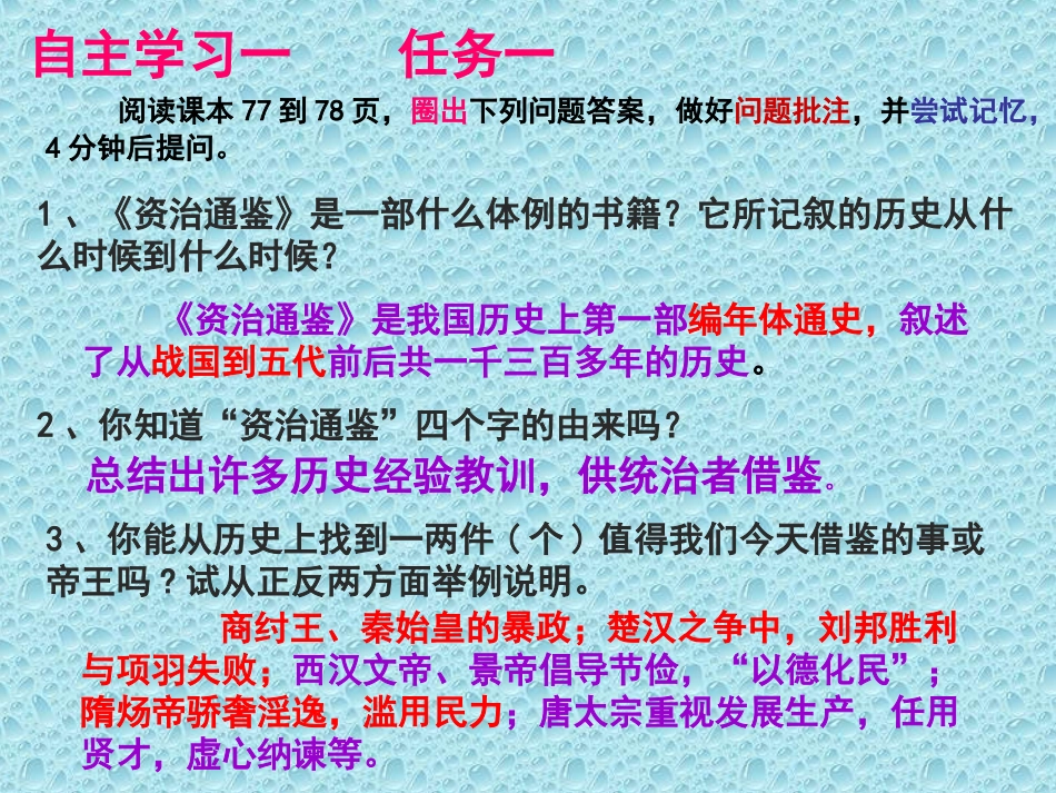 第十四课灿烂的宋元文化(二）_第3页