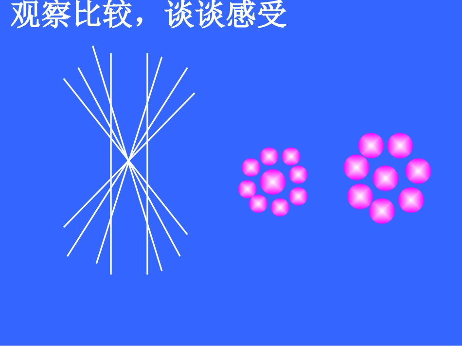 第一节长度和时间测量_第3页