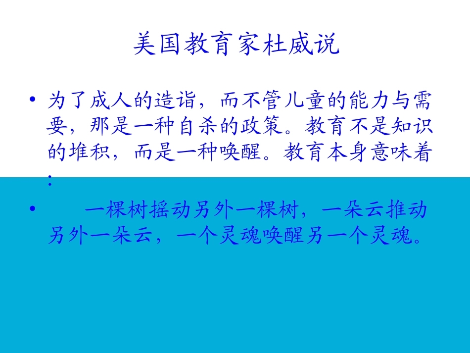 有效教学与教学模式2014815_第3页