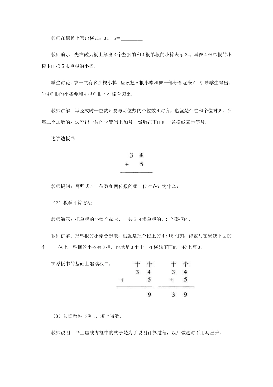 课题教学设计_第2页