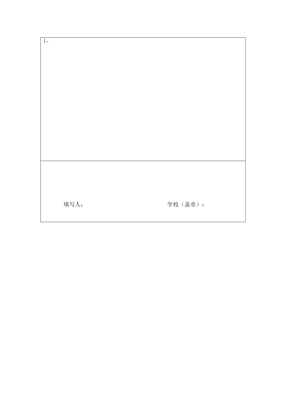 质量分析表 (2)_第3页