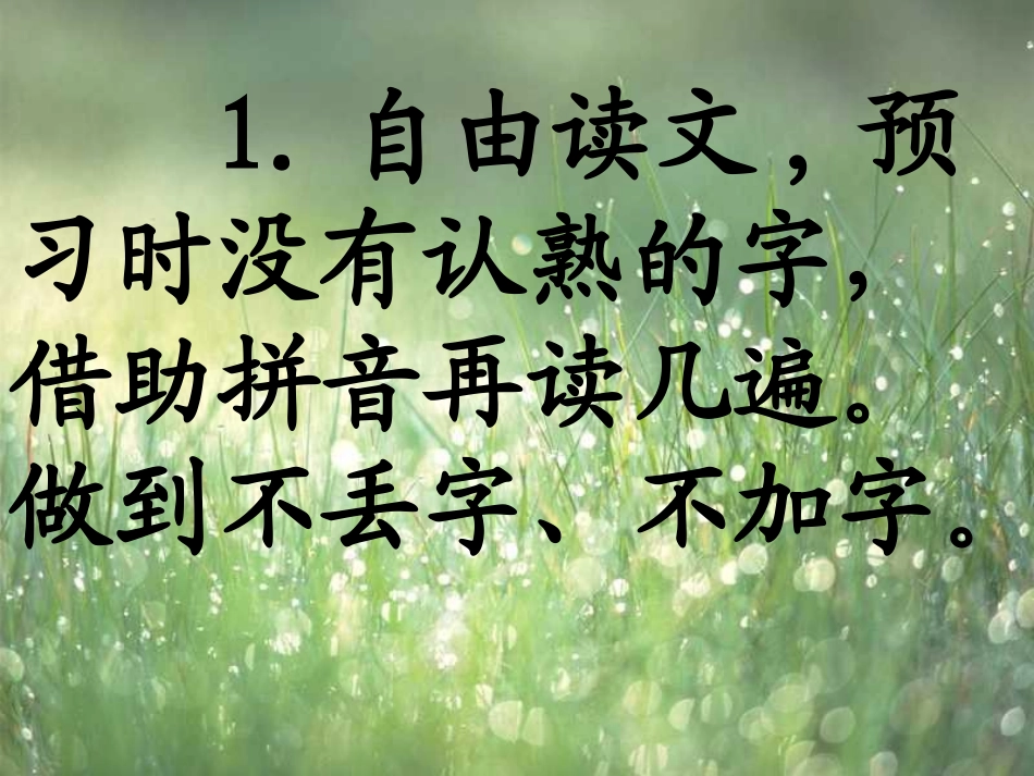 聪明的小高斯(教科版)PPT课件_第3页