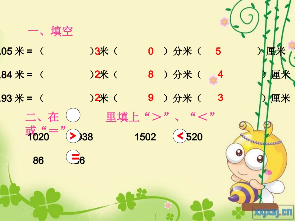 小数大小比较_第2页