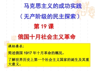 俄国十月社会主义革命