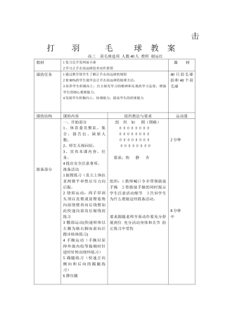 谢运红微课说明文档