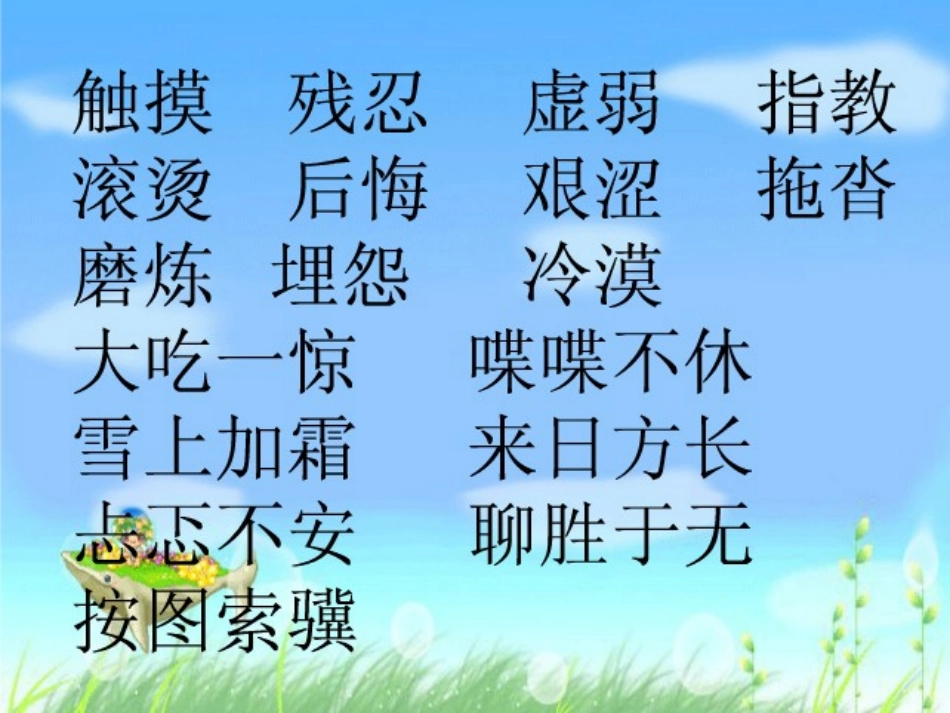 《学会看病》PPT_第3页