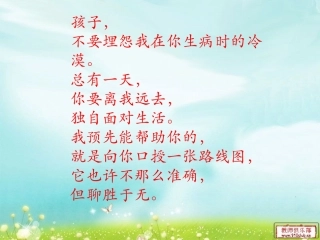 《学会看病》PPT