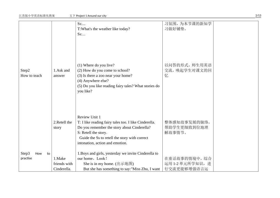 五下Project1(1)教案_第2页