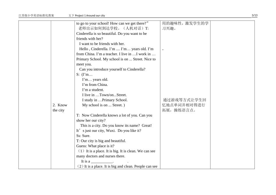 五下Project1(1)教案_第3页