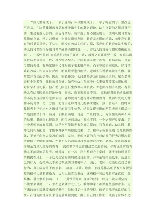 如何调节孩子的行为