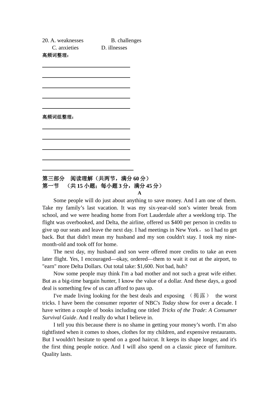 2013新课标全国卷1_第2页