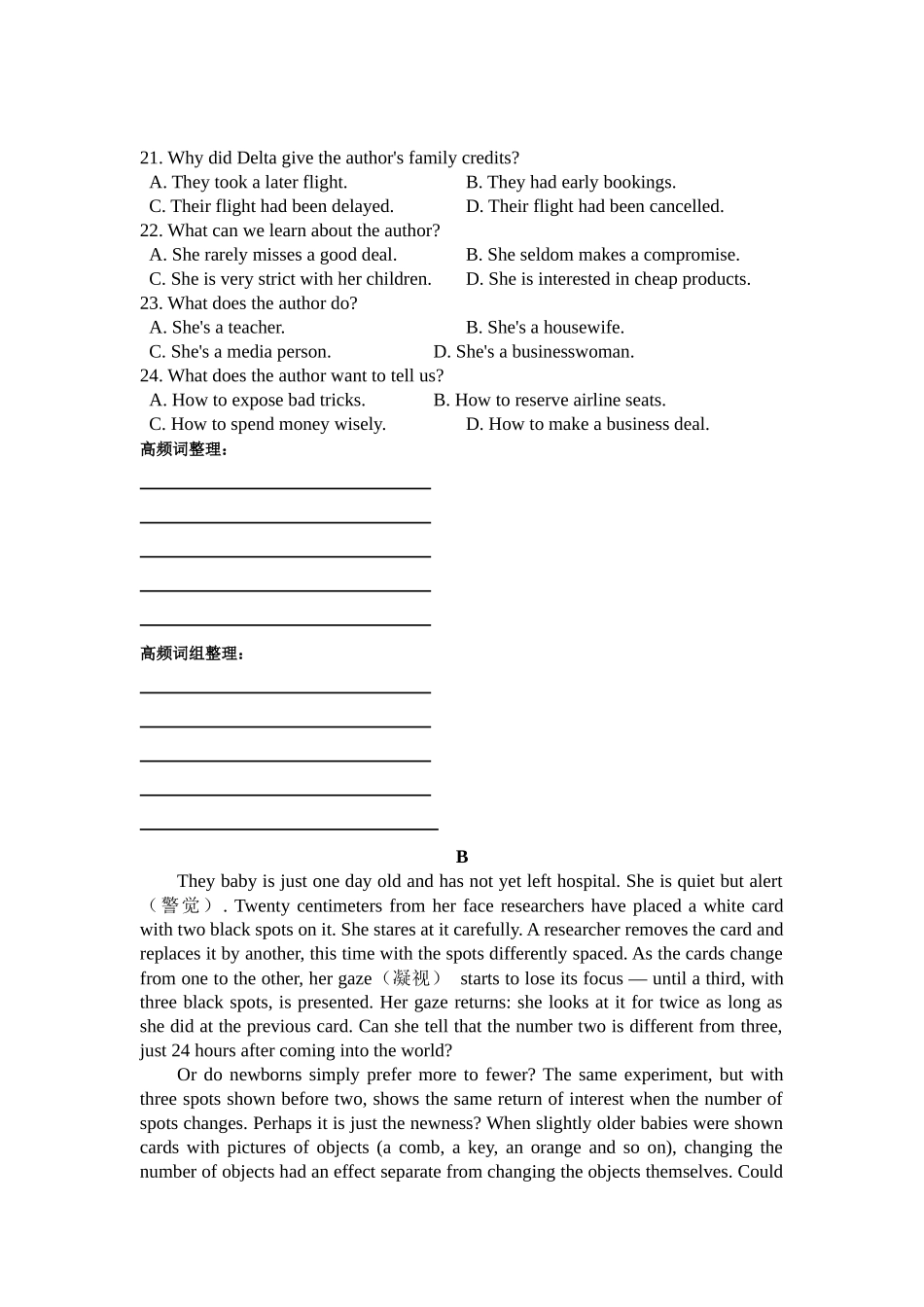 2013新课标全国卷1_第3页