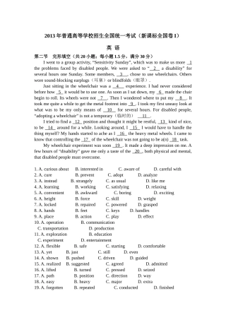 2013新课标全国卷1