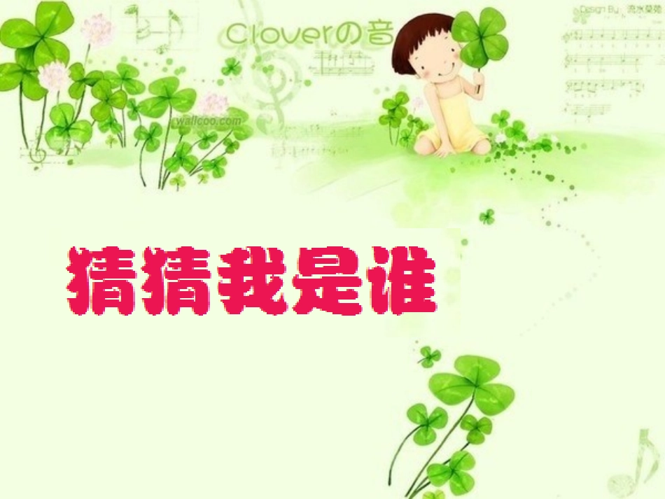 我们长大了PPT_第2页