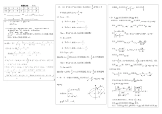周三答案6。3（理）