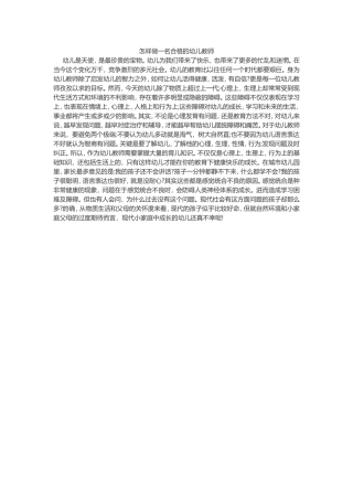 中班语言快乐口袋