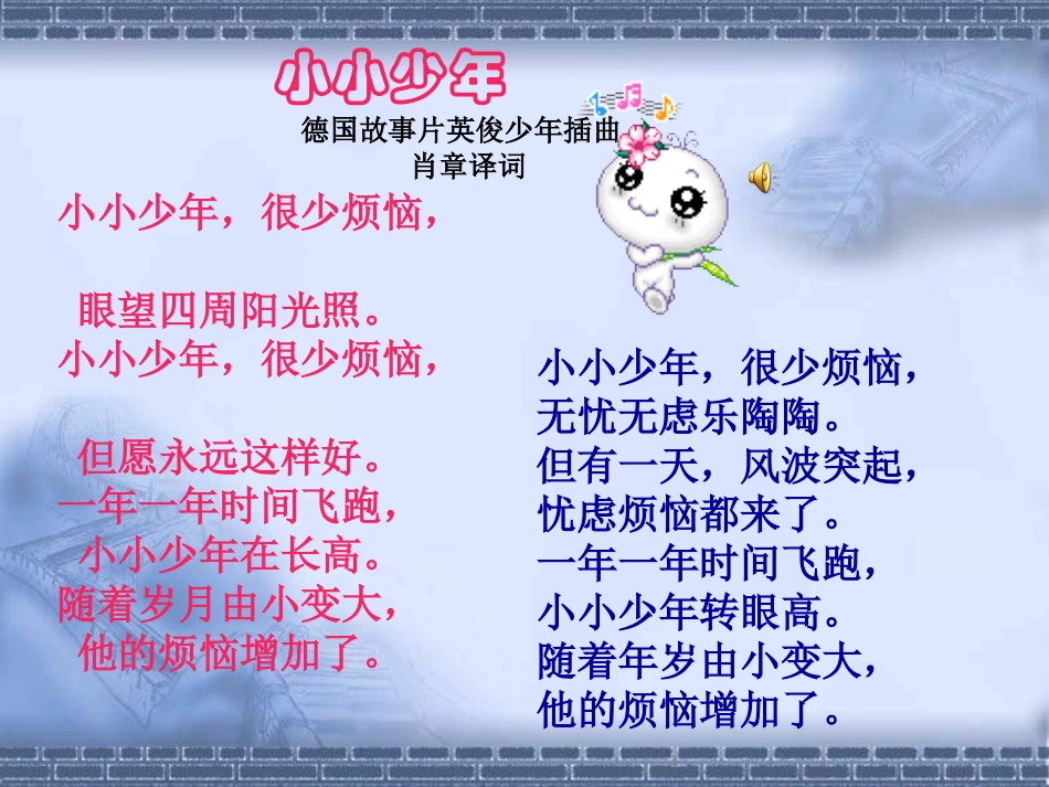 成长的烦恼—杨_第3页