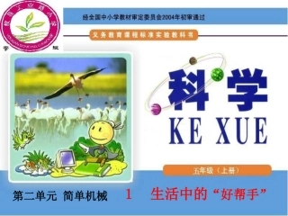 一、生活中的“好帮手”