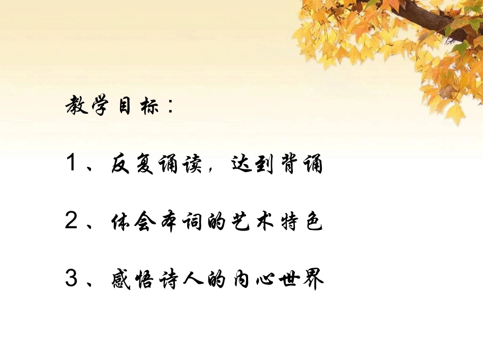 破阵子为陈同甫赋壮词以寄之_第2页