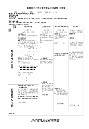 有余数的除法（一）