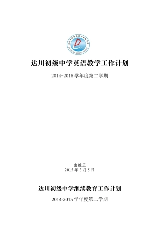 继续教育工作计划