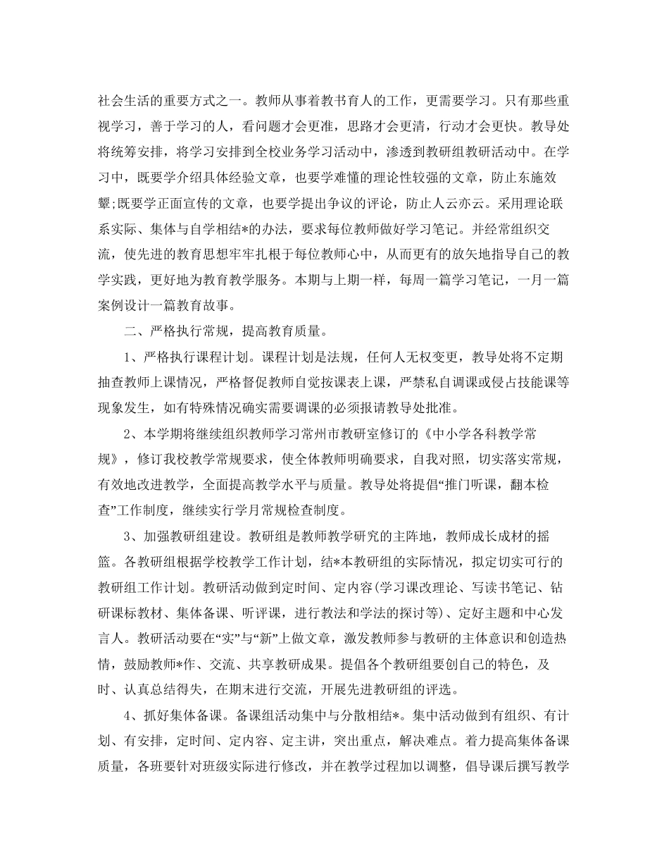 公司新员工试用期转正工作计划报告_第3页