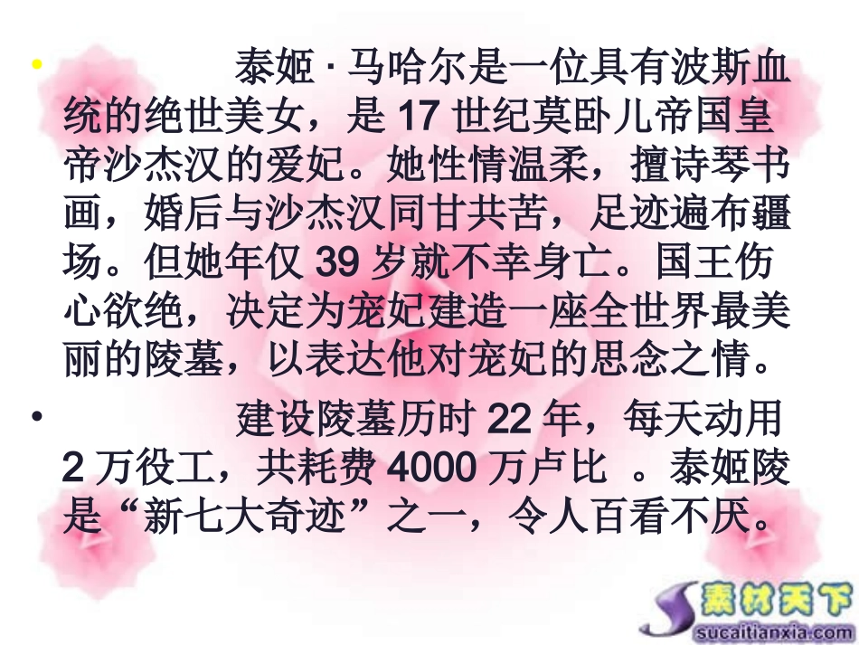 新人教版七年级地理下册《印度》(第一课时)_第3页