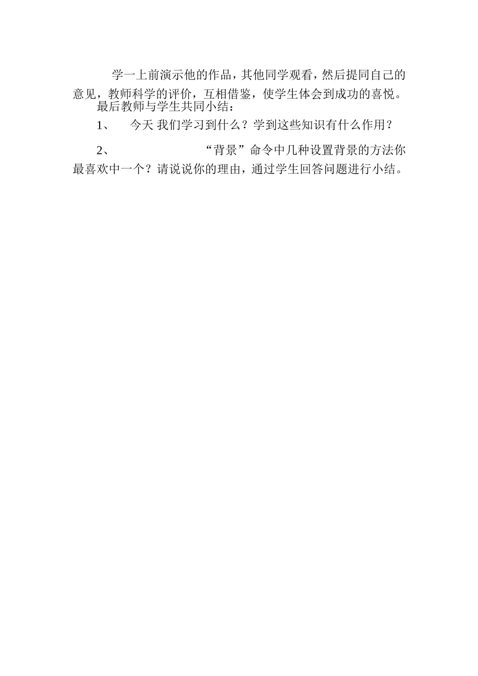 教师节贺卡我来做_第3页