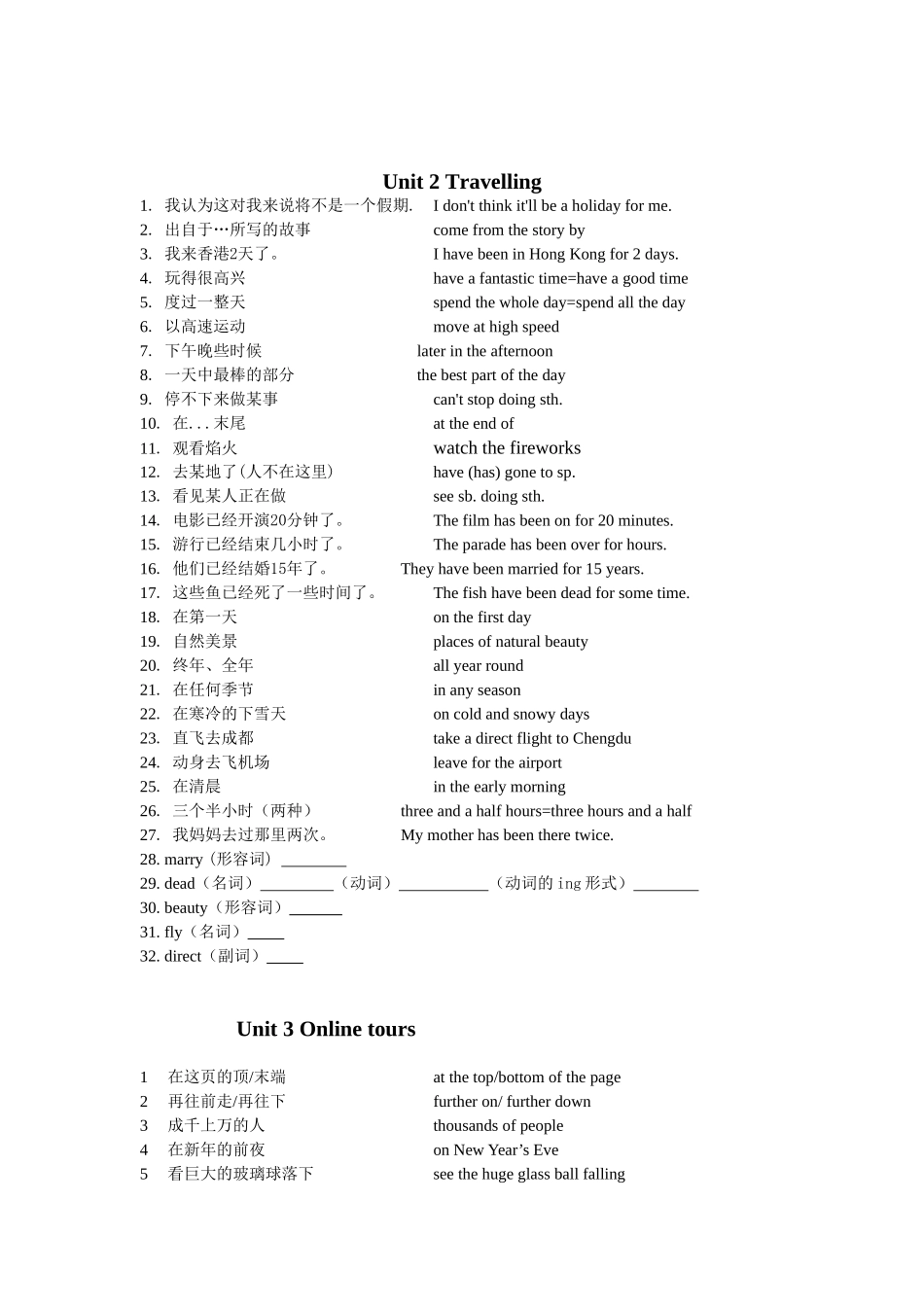 八下U1~U4重点归纳_第2页