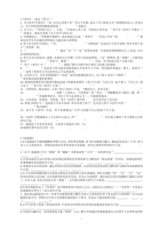 情境式默写高中