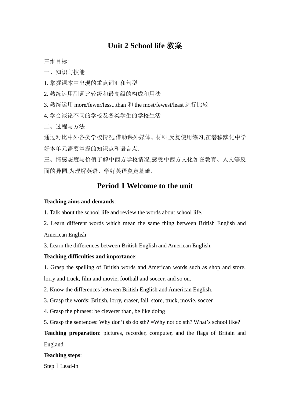 牛津英语8上Unit2Schoollife教案_第1页
