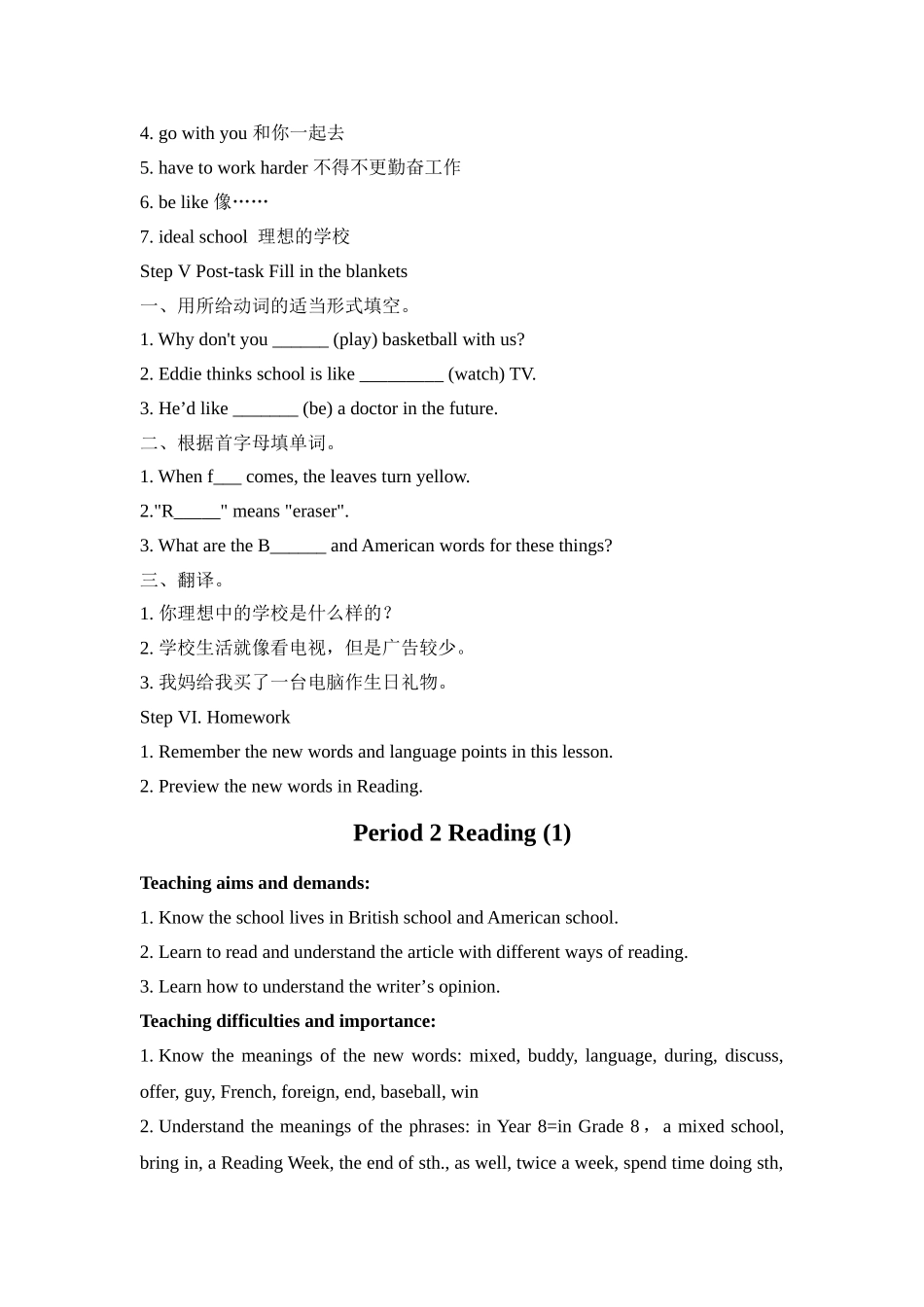 牛津英语8上Unit2Schoollife教案_第3页