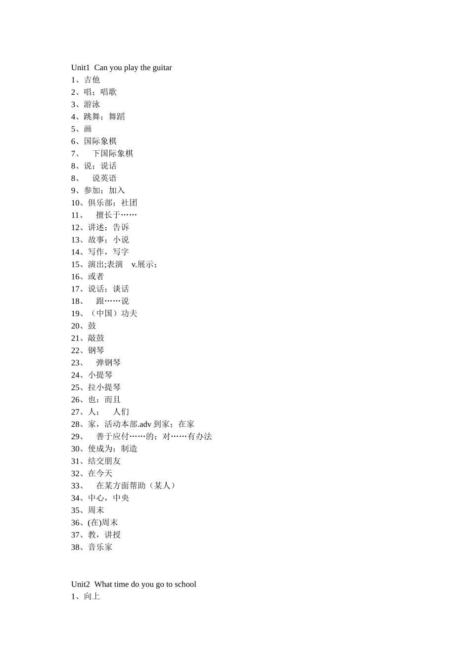 七下单词默写_第1页