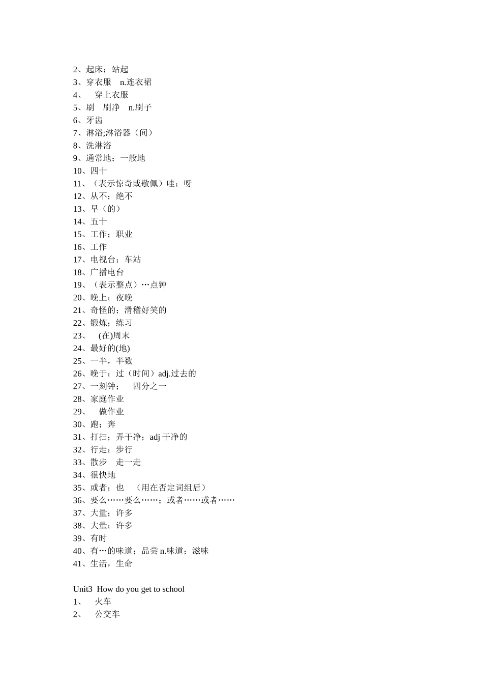 七下单词默写_第2页