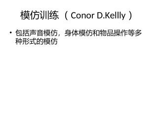 自闭症动作治疗