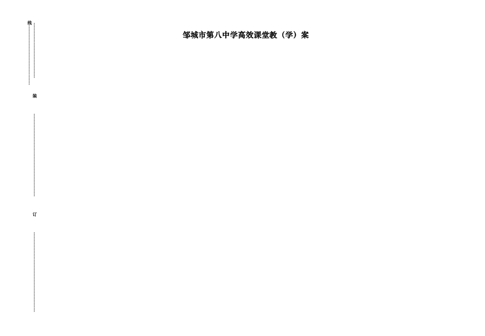 第12课_欣欣向荣的科教文体事业___教学案[1]_第2页