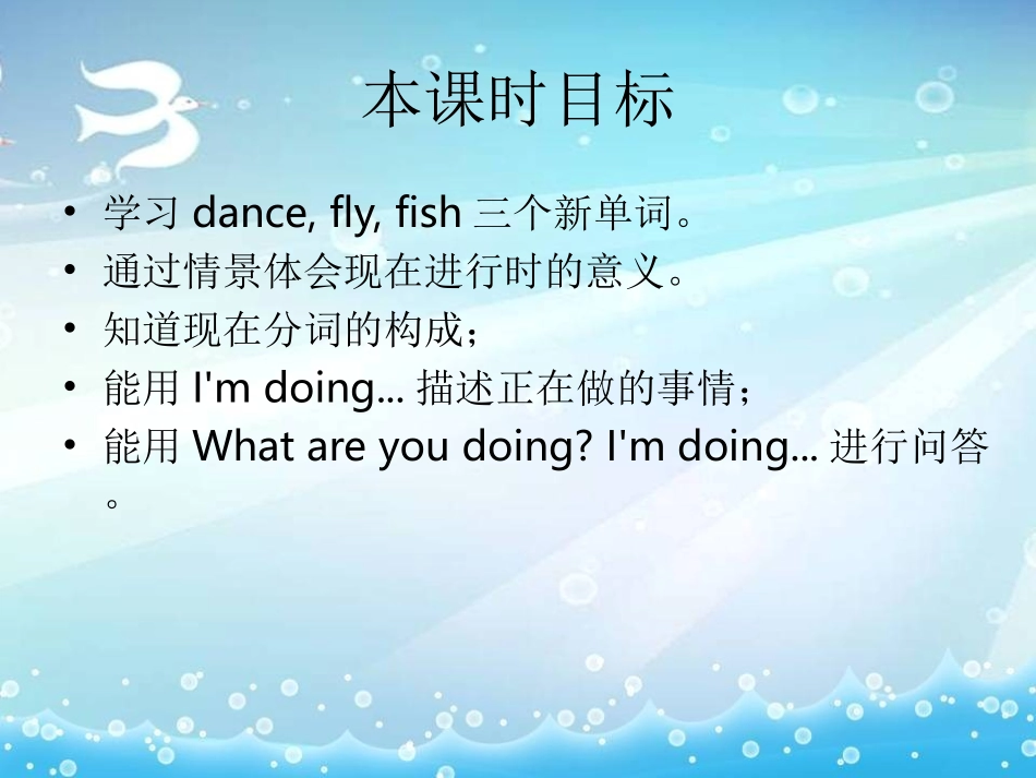 四年级下册U8第一课时课件_第2页