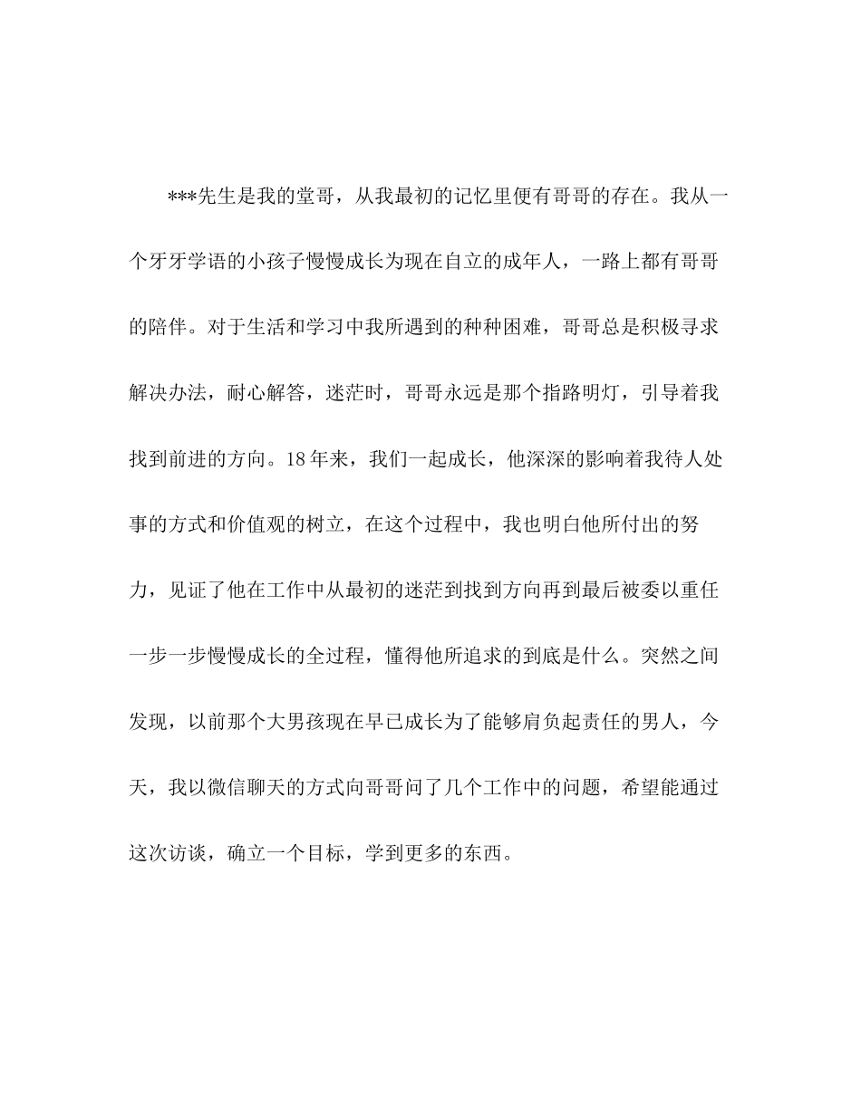 提升计划成果报告2)_第2页