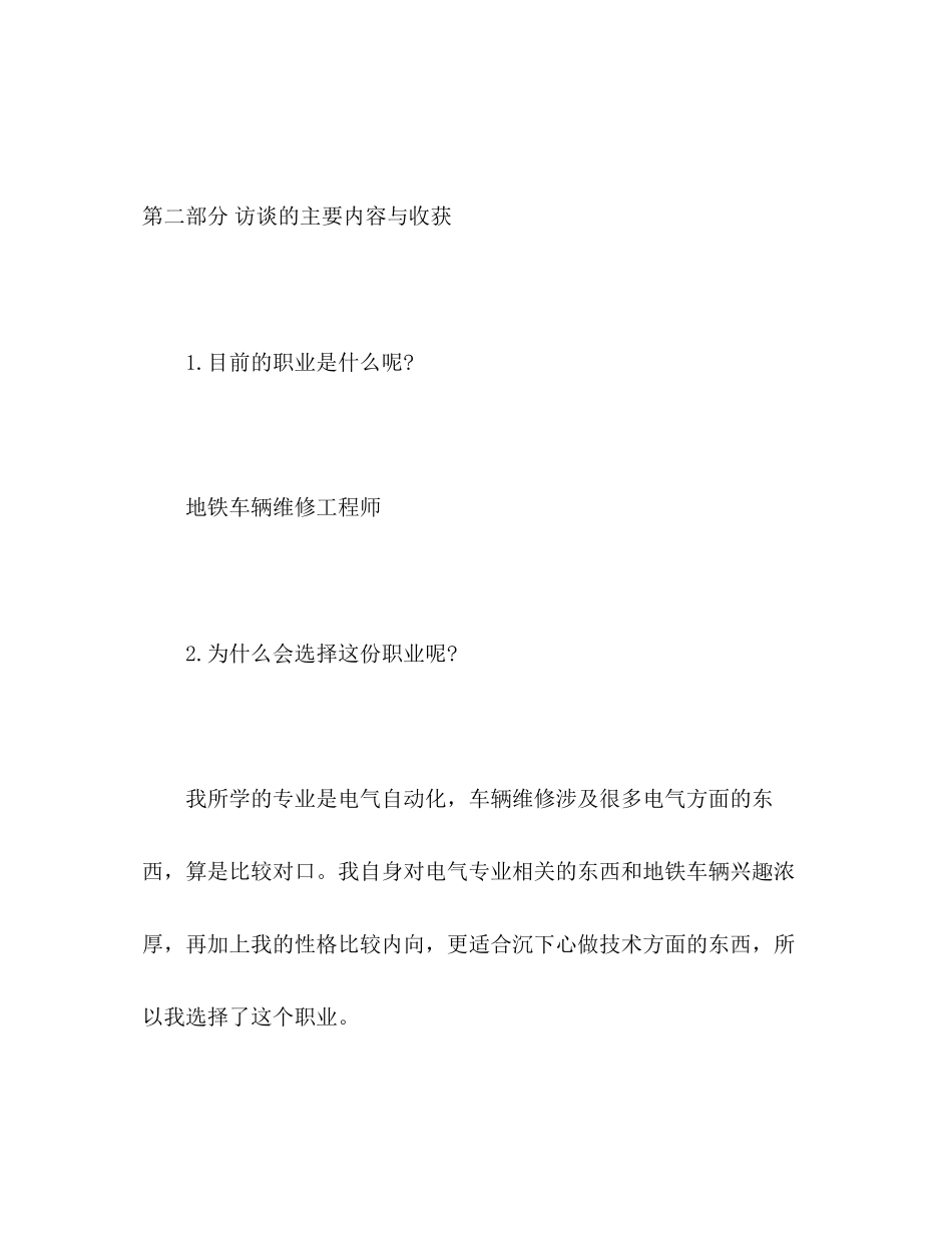 提升计划成果报告2)_第3页