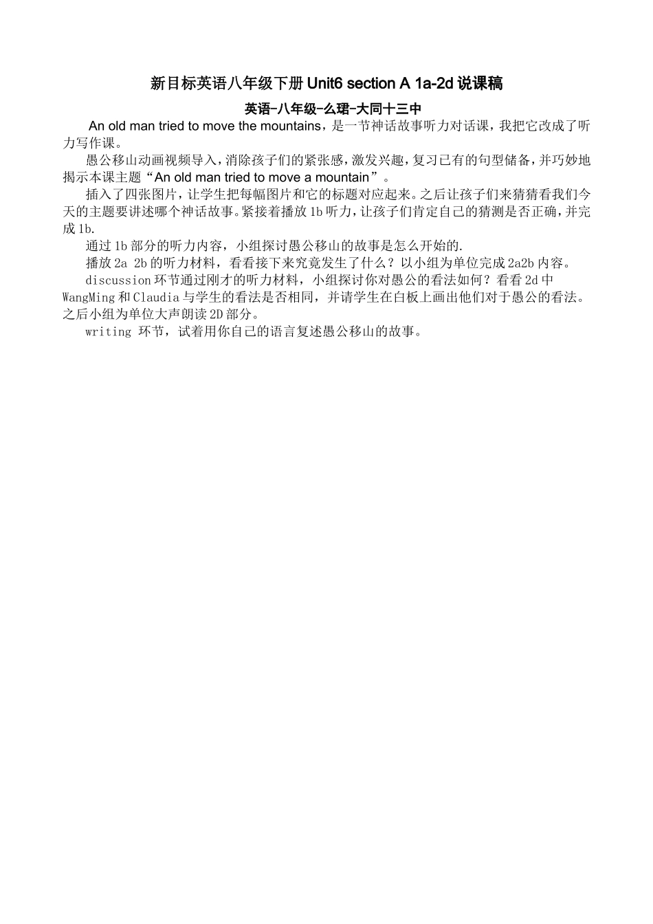 新目标英语八年级下册Unit6sectionA1a_第1页