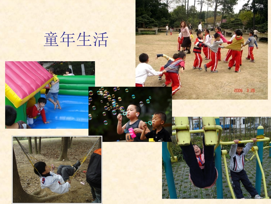 古诗词三首（五年级下册语文）_第3页