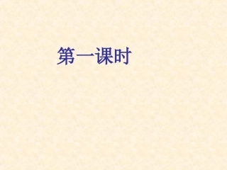 古诗词三首（五年级下册语文）