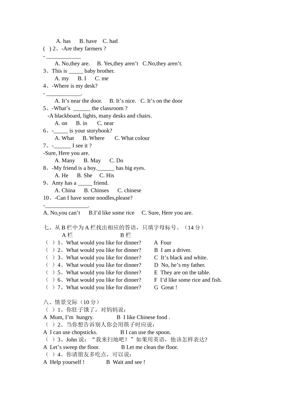 小学英语四年级上册期末测试卷_第2页