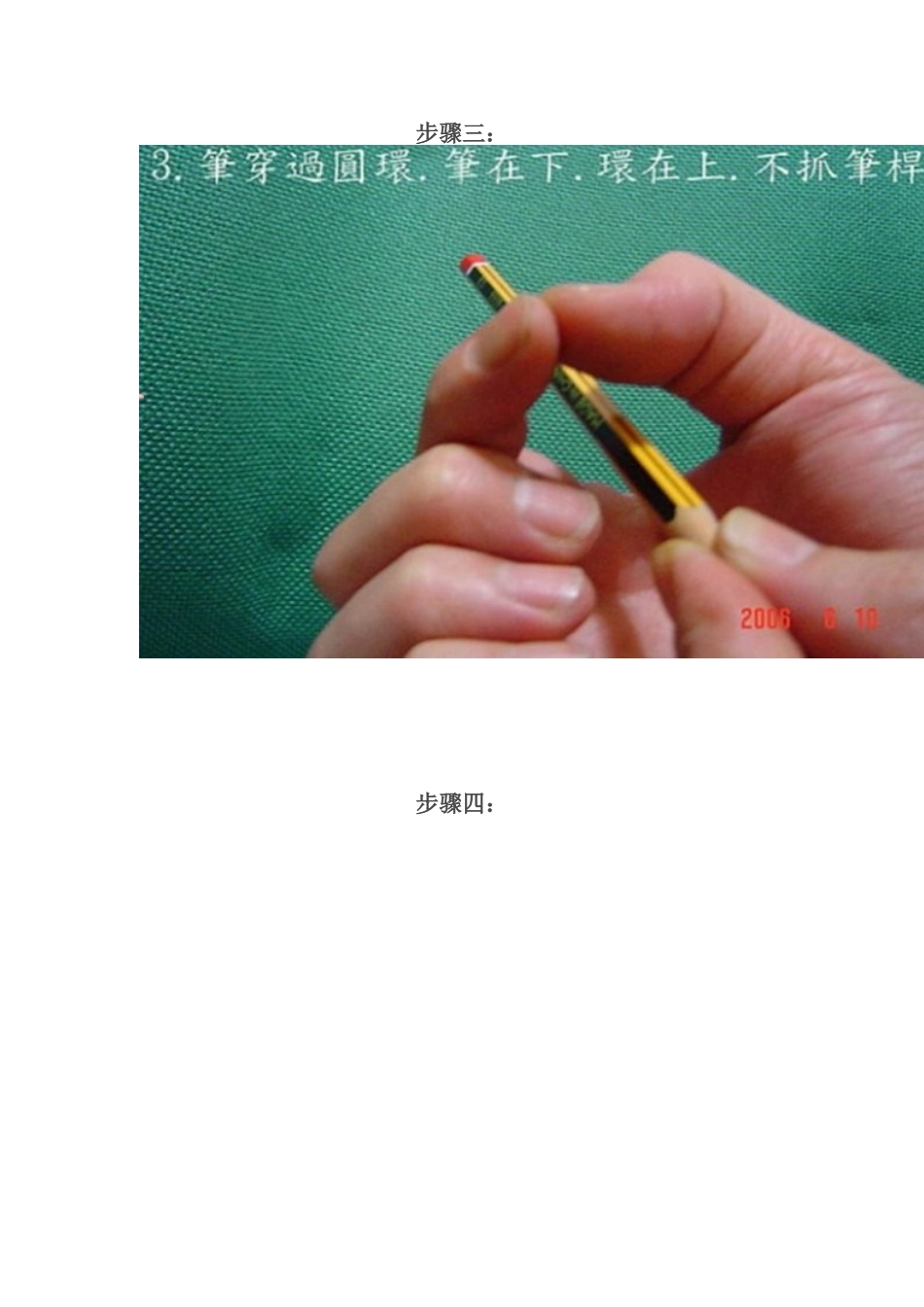 正确的握笔姿势_第3页