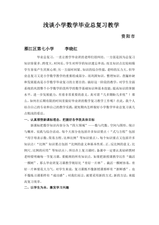 论文：小数毕业复习