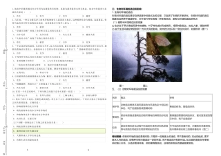 七上第一单元第二章第一节