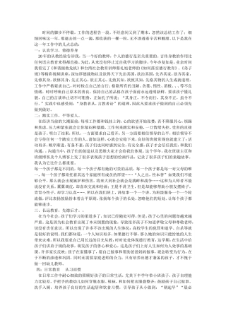 时间的脚步不停歇