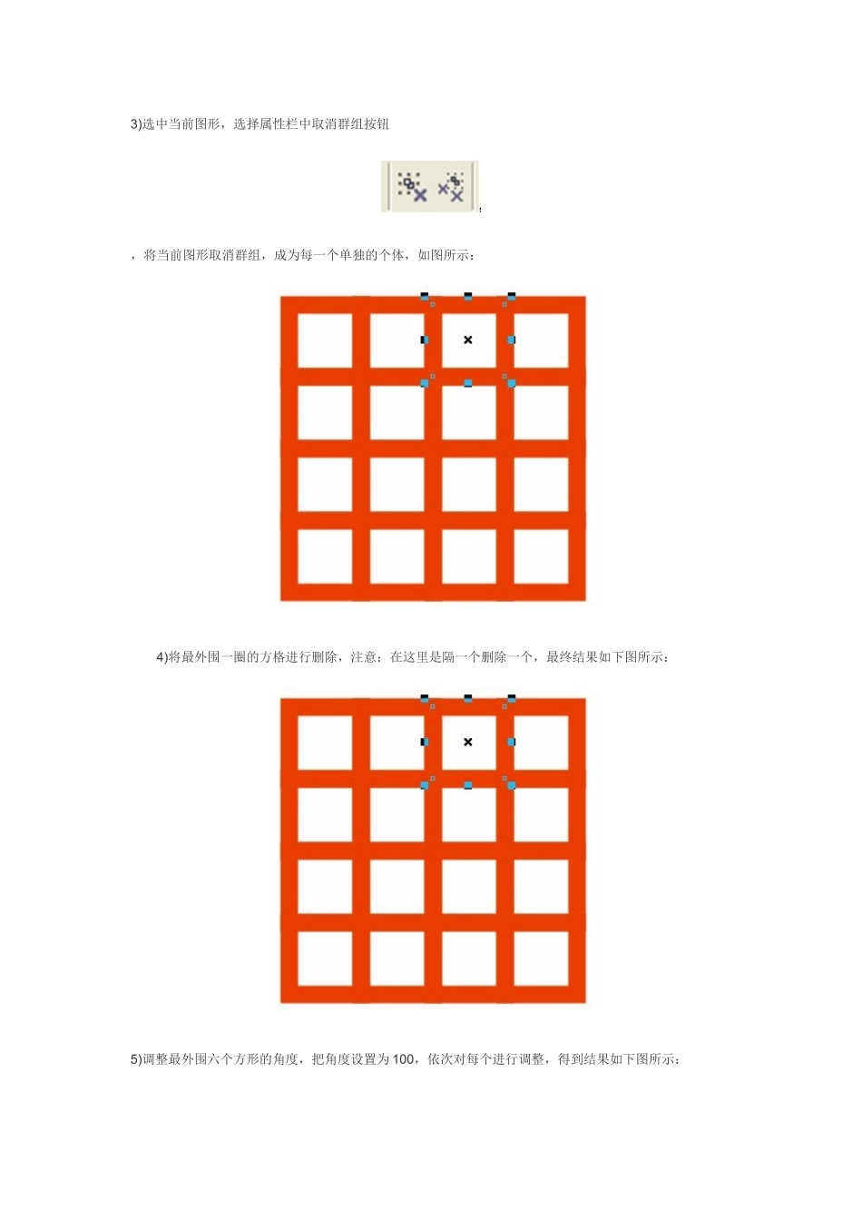 中国联通LOGO制作_第2页